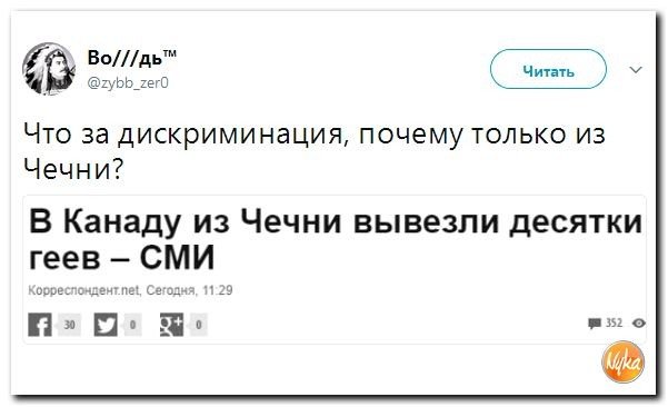 Политические коментарии соцсетей - 206