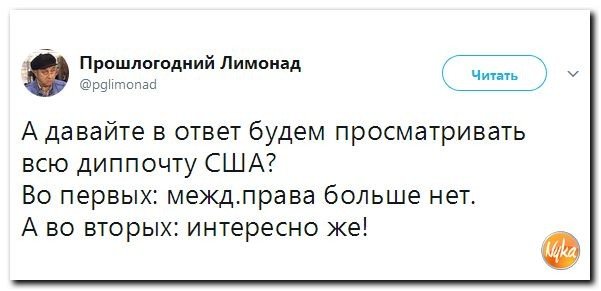 Политические коментарии соцсетей - 206