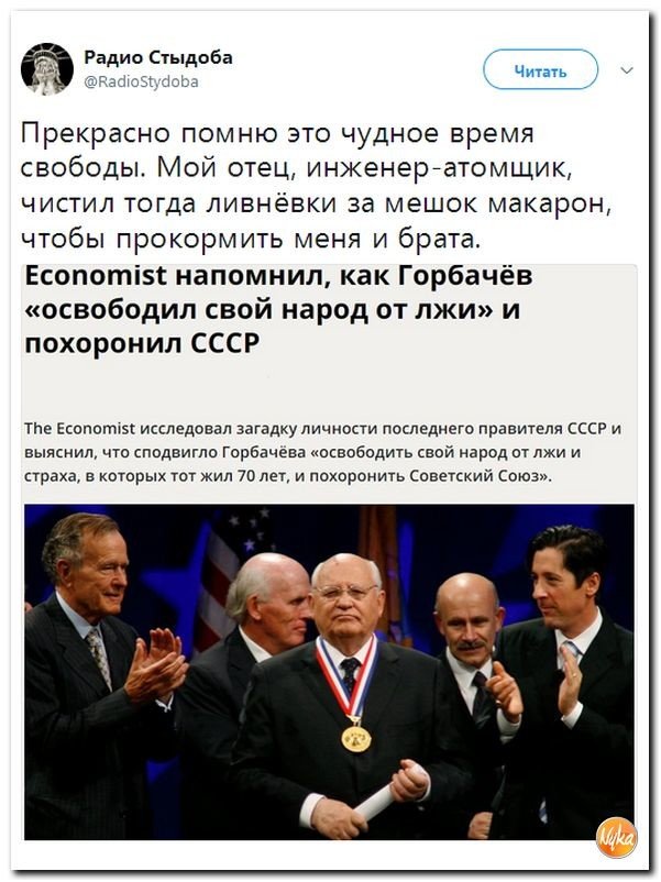 Политические коментарии соцсетей - 206