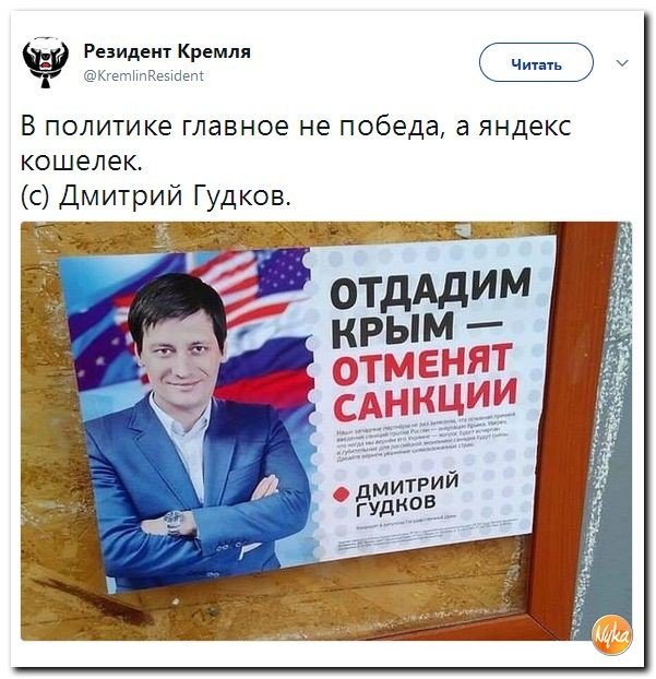 Политические коментарии соцсетей - 206