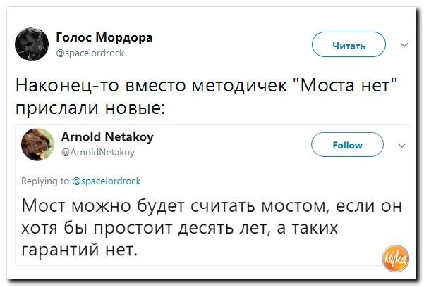 Политические коментарии соцсетей - 206