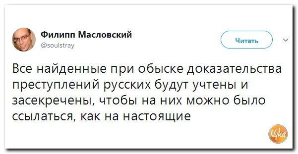 Политические коментарии соцсетей - 206