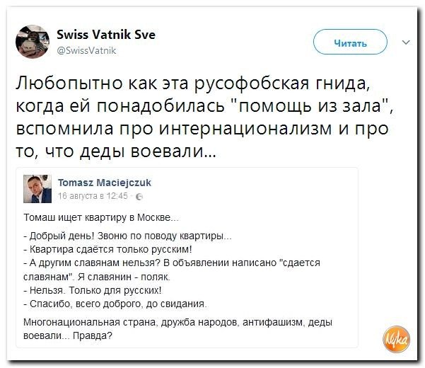 Политические коментарии соцсетей - 207