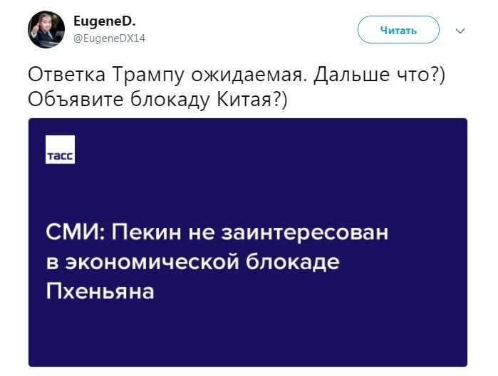 Политические коментарии соцсетей - 207