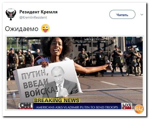Политические коментарии соцсетей - 207