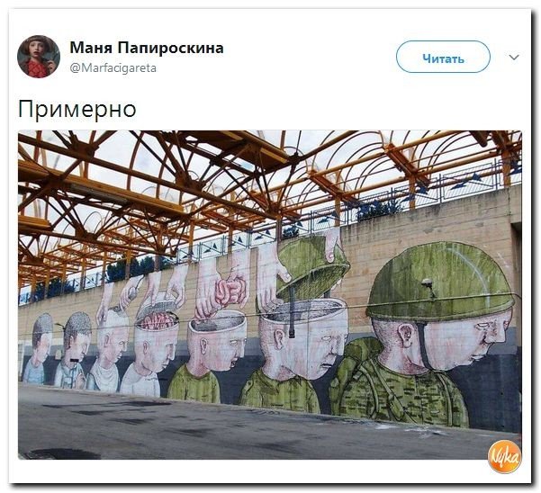 Политические коментарии соцсетей - 207