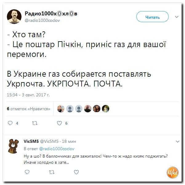 Политические коментарии соцсетей - 207