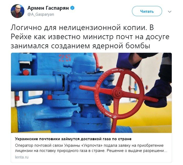 Политические коментарии соцсетей - 207