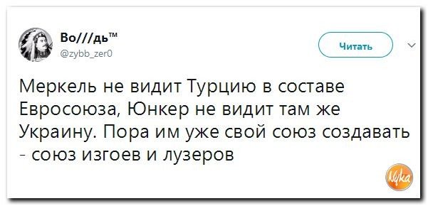 Политические коментарии соцсетей - 207