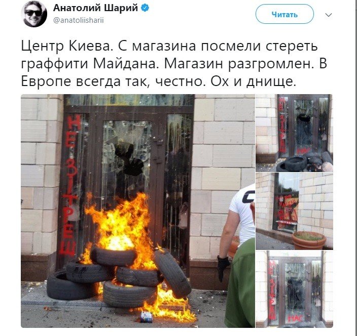 Политические коментарии соцсетей - 207