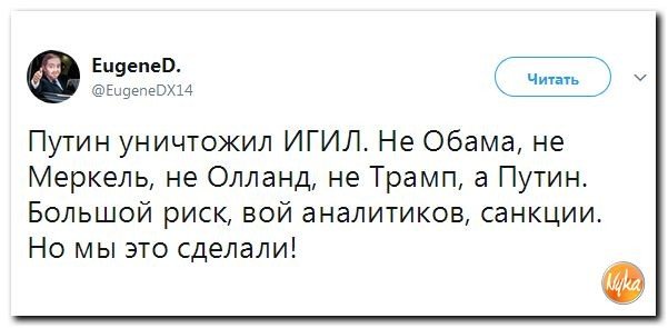 Политические коментарии соцсетей - 207