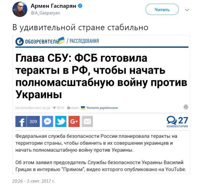 Политические коментарии соцсетей - 207
