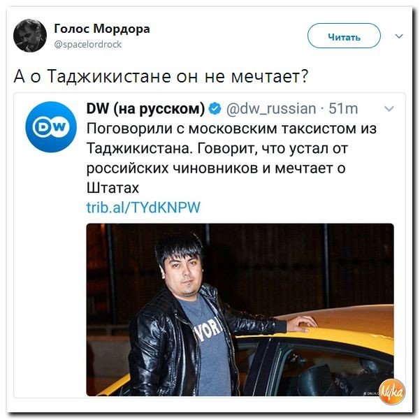 Политические коментарии соцсетей - 207