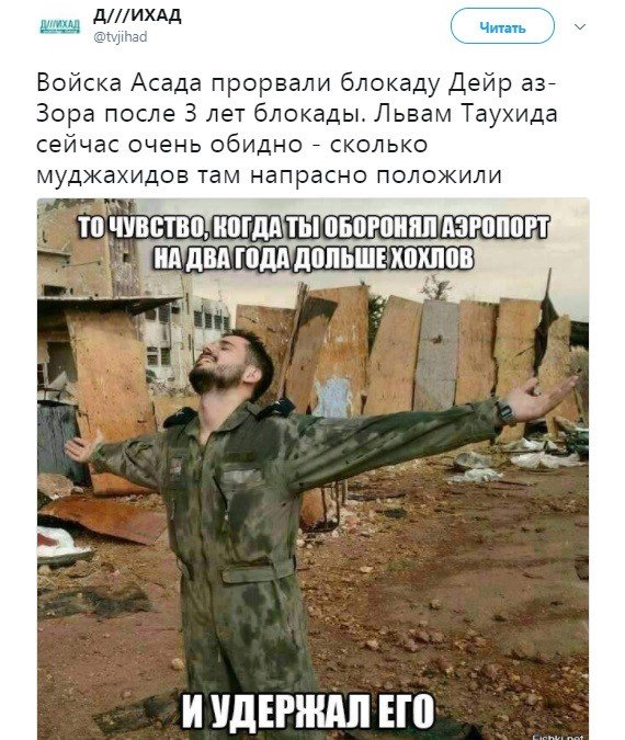 Политические коментарии соцсетей - 207