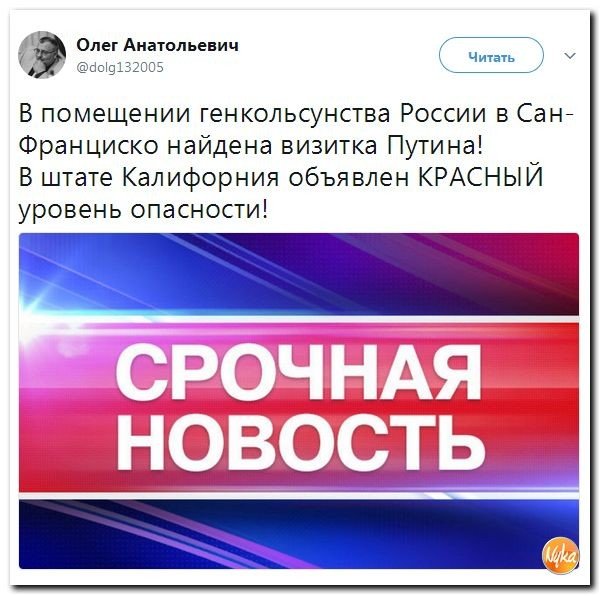 Политические коментарии соцсетей - 207