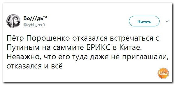 Политические коментарии соцсетей - 207