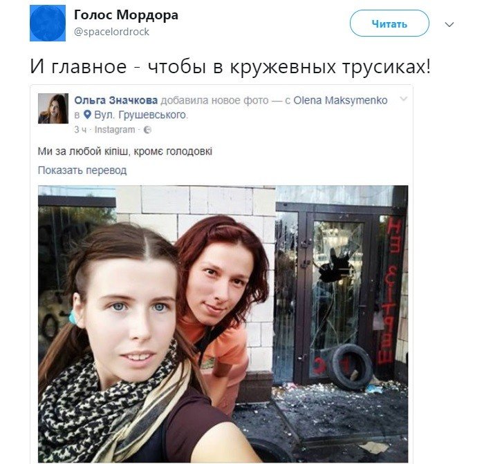 Политические коментарии соцсетей - 207