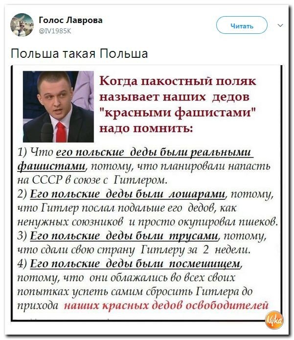 Политические коментарии соцсетей - 207