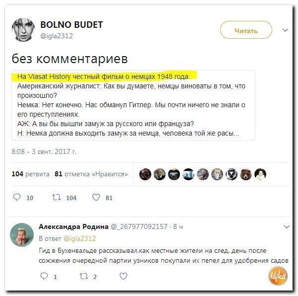 Политические коментарии соцсетей - 207