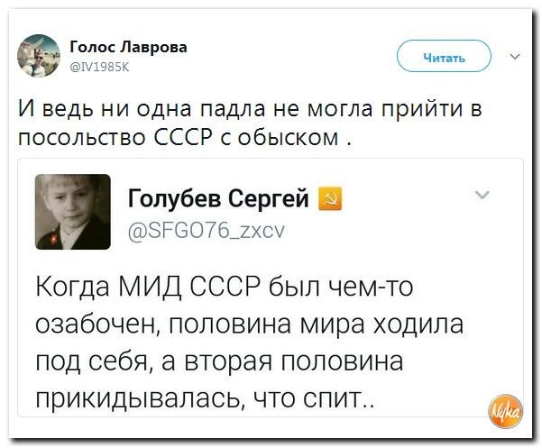 Политические коментарии соцсетей - 207