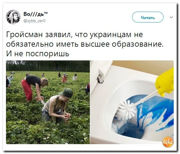 Политические коментарии соцсетей - 207