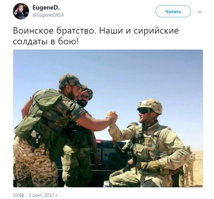 Политические коментарии соцсетей - 207
