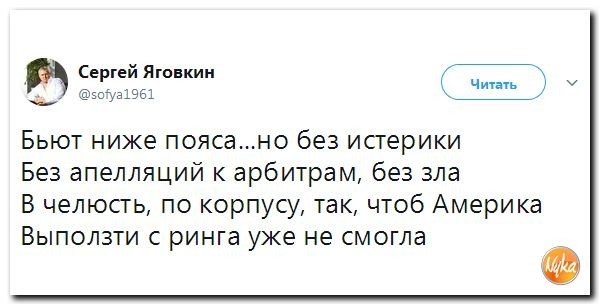 Политические коментарии соцсетей - 207