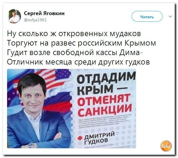 Политические коментарии соцсетей - 207
