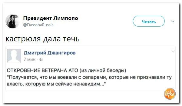 Политические коментарии соцсетей - 207