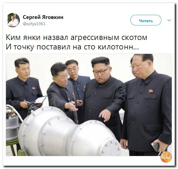 Политические коментарии соцсетей - 207