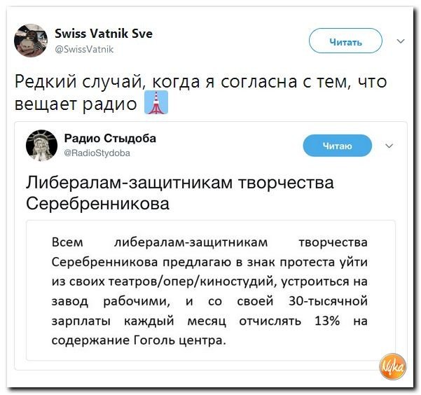 Политические коментарии соцсетей - 207