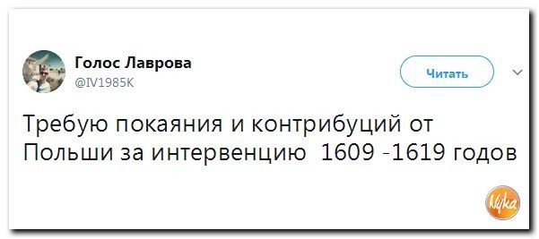 Политические коментарии соцсетей - 207