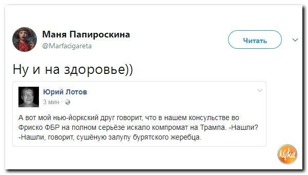 Политические коментарии соцсетей - 208