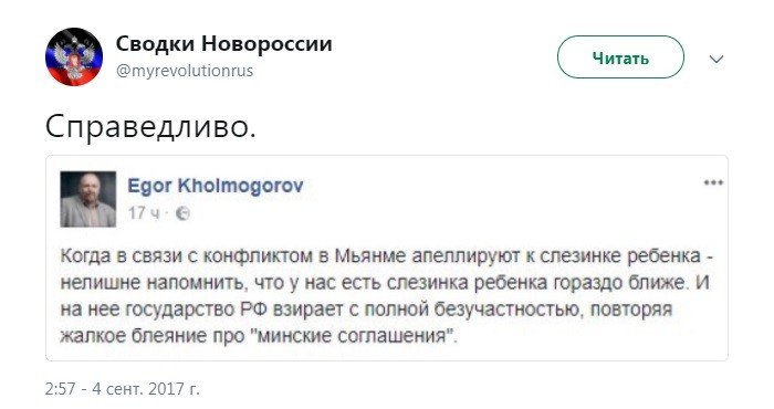 Политические коментарии соцсетей - 208