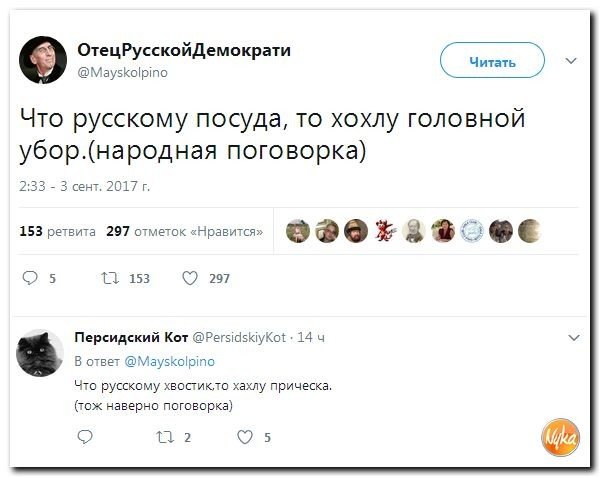 Политические коментарии соцсетей - 208