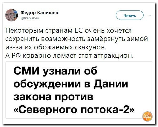 Политические коментарии соцсетей - 208