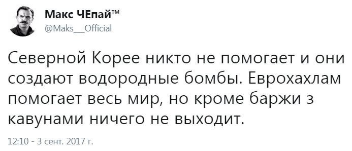 Политические коментарии соцсетей - 208