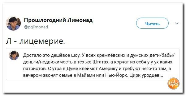 Политические коментарии соцсетей - 208