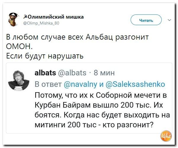 Политические коментарии соцсетей - 208