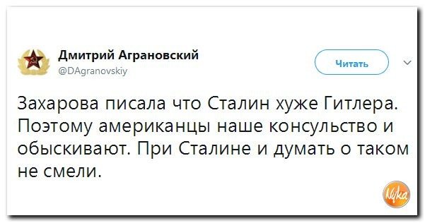 Политические коментарии соцсетей - 208