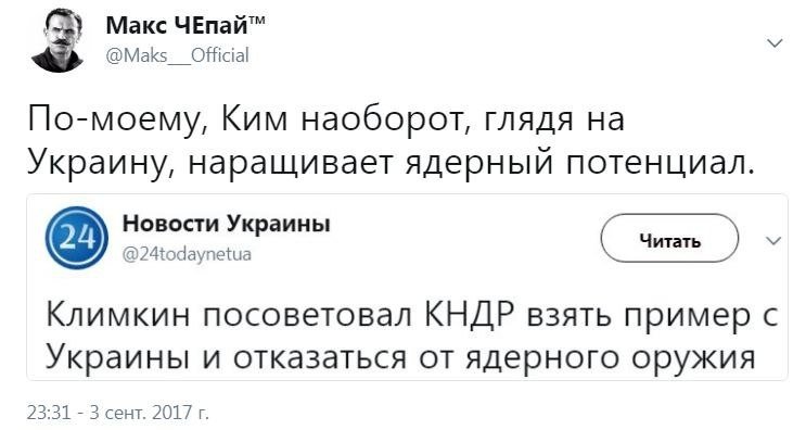 Политические коментарии соцсетей - 208