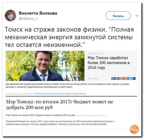 Политические коментарии соцсетей - 208