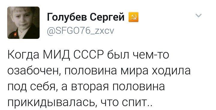 Политические коментарии соцсетей - 208