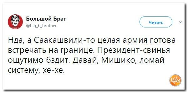 Политические коментарии соцсетей - 208