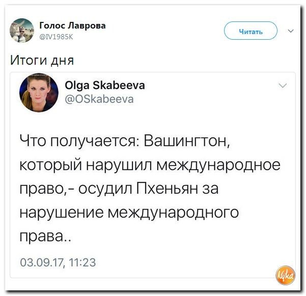 Политические коментарии соцсетей - 208
