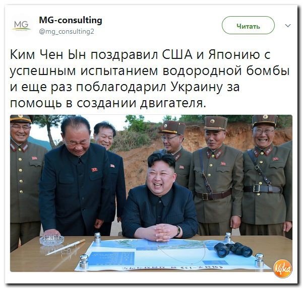 Политические коментарии соцсетей - 208