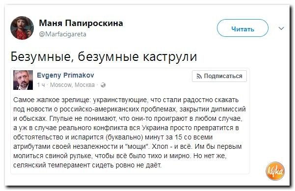Политические коментарии соцсетей - 208