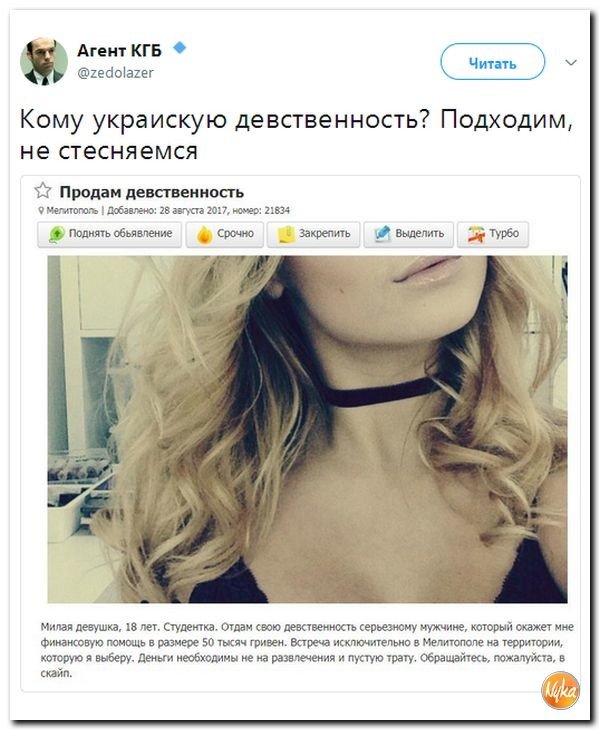 Политические коментарии соцсетей - 208