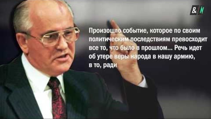 Полет Матиаса Руста. Провокация с высоким прикрытием