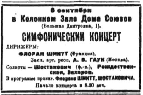 «Правда», 5 сентября 1934 г.